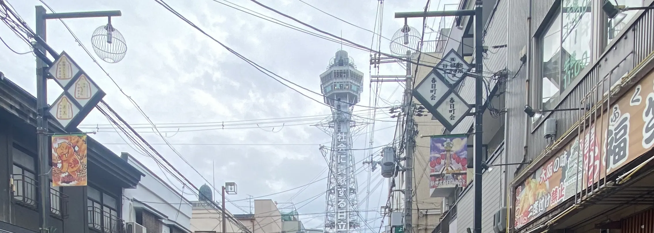 大阪街头卡丁车体验